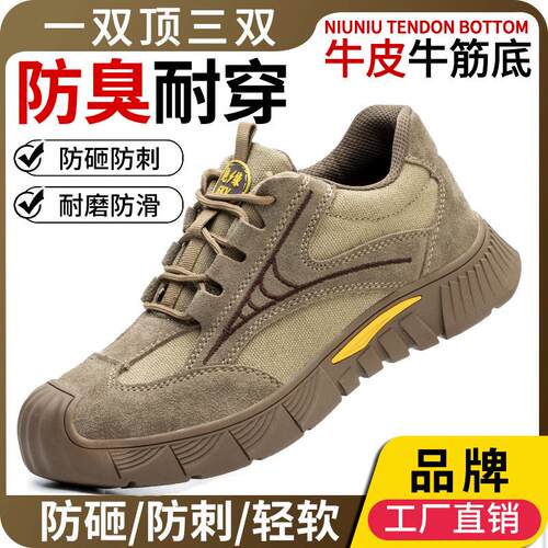 代尔塔2025新款劳保鞋男夏季防砸防刺穿绝缘软轻便工地耐磨透气防
