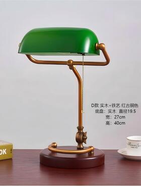 高档美式民国复古老书上海卧床头客厅室房玻璃阅读绿色老式灯怀旧