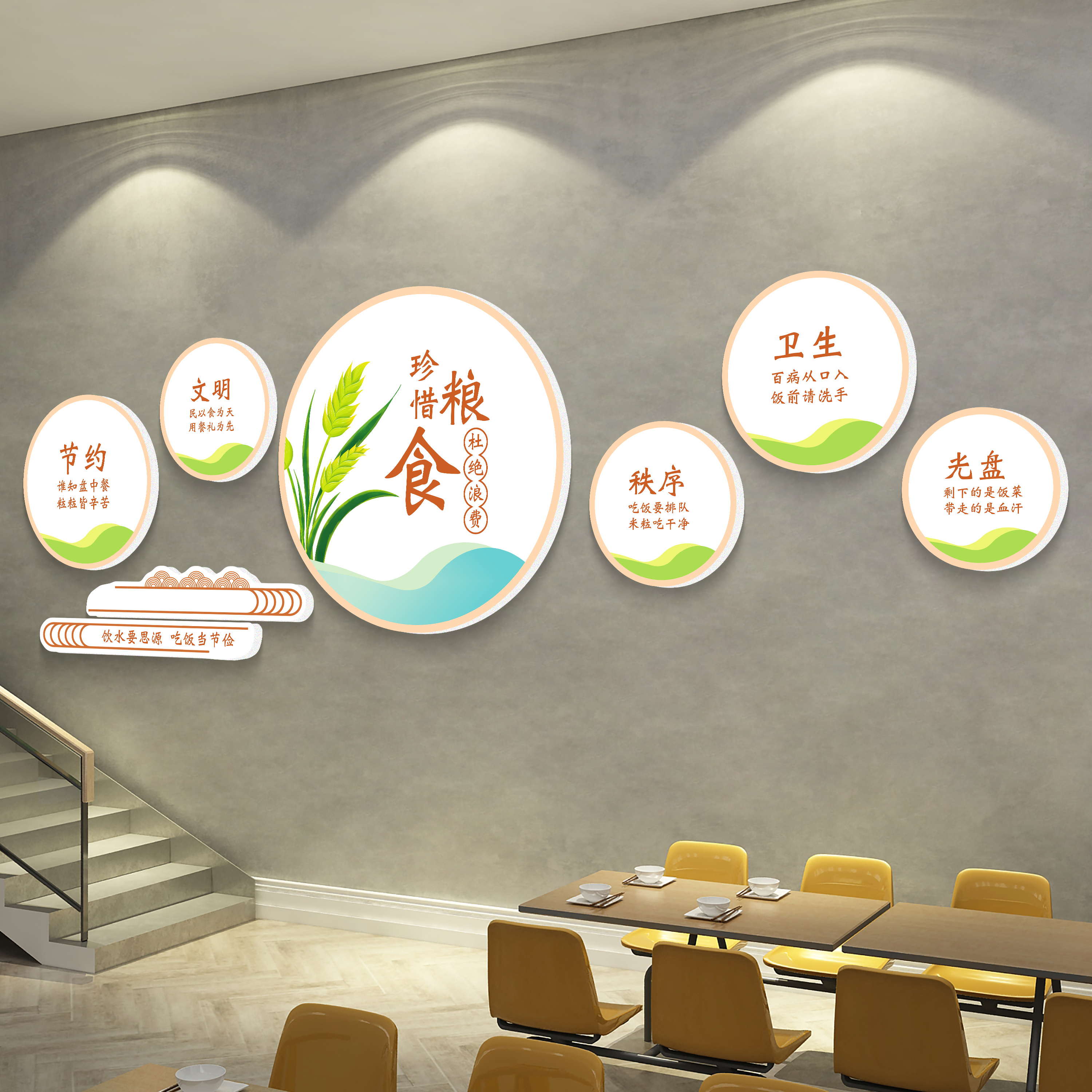 食堂文化墙贴纸员职工餐饮厅学校节约粮食宣传标语饭店墙面装饰画