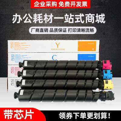 适用京瓷TK8408墨盒TASKalfa 2554ci W 3554ci W复印机碳粉TK8418