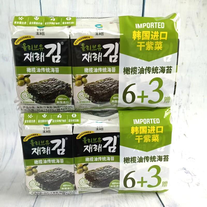 清净园橄榄油传统海苔6+3小袋装零食即食紫菜包饭拌饭海苔