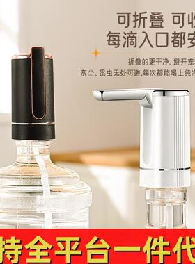 折叠桶装水抽水器电动压水器家用饮水机泵取水器大桶水自动上水器