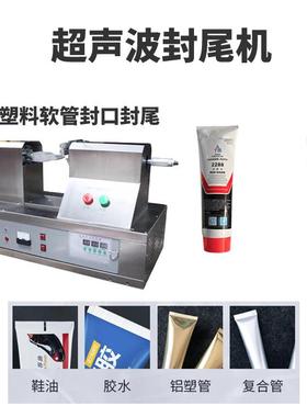 膏铝软管封尾机 化妆铝塑ts80塑料管尾巴牙品封口塑改日期铝塑封