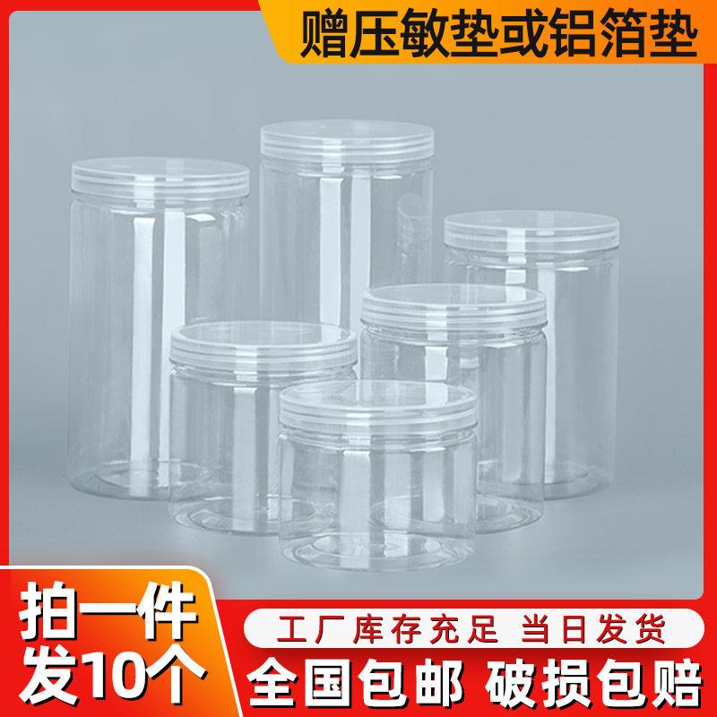 包装透明辣椒酱小瓶酱菜瓶密封瓶蜂蜜罐子【塑料瓶食品包装铝盖】