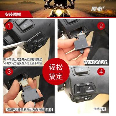 新疆可发-适用于轻骑铃木双闪开关改装件转弯灯转向马蹄声超车开