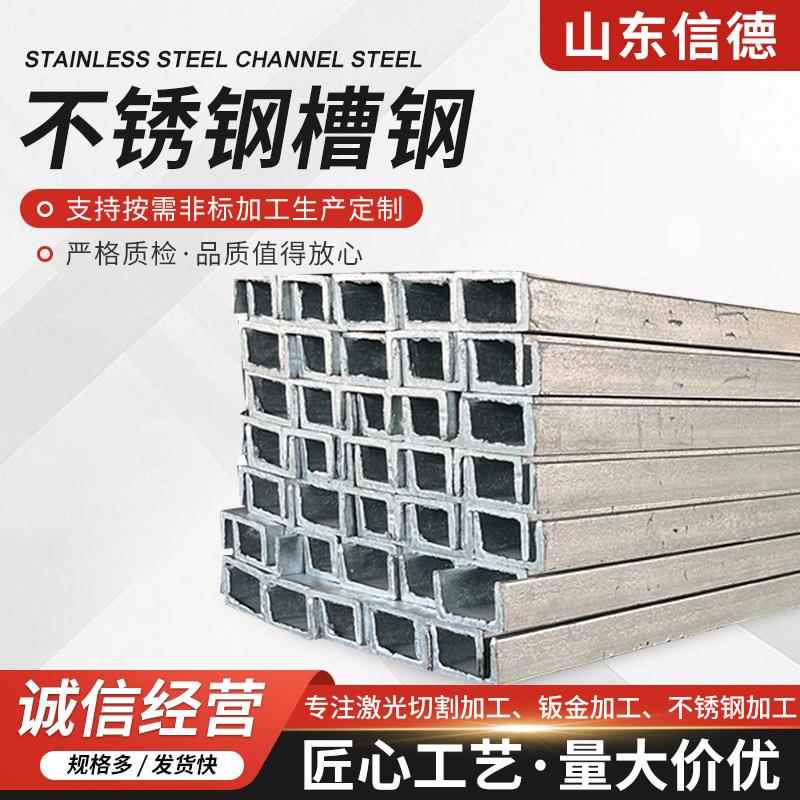 槽钢多规格热轧U型槽钢车棚支架加工槽钢建筑幕墙切割工字钢