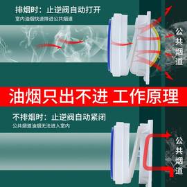 抽油烟机止逆阀烟道止回阀卫生间排风口烟管厨房专用止烟阀逆止阀