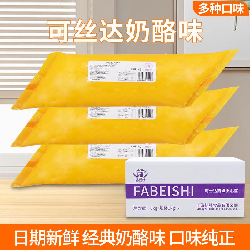 欧喜不二卡仕达酱 可丝达酱奶酪酱蛋奶白桃味夹心酱6kg整箱法焙仕