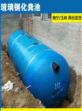 南宁来宾百色防城贵港北海钦州崇左玉林湛江梧州茂名玻璃钢化粪池