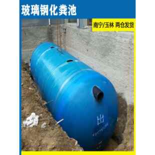 南宁来宾百色防城贵港北海钦州崇左玉林湛江梧州茂名玻璃钢化粪池