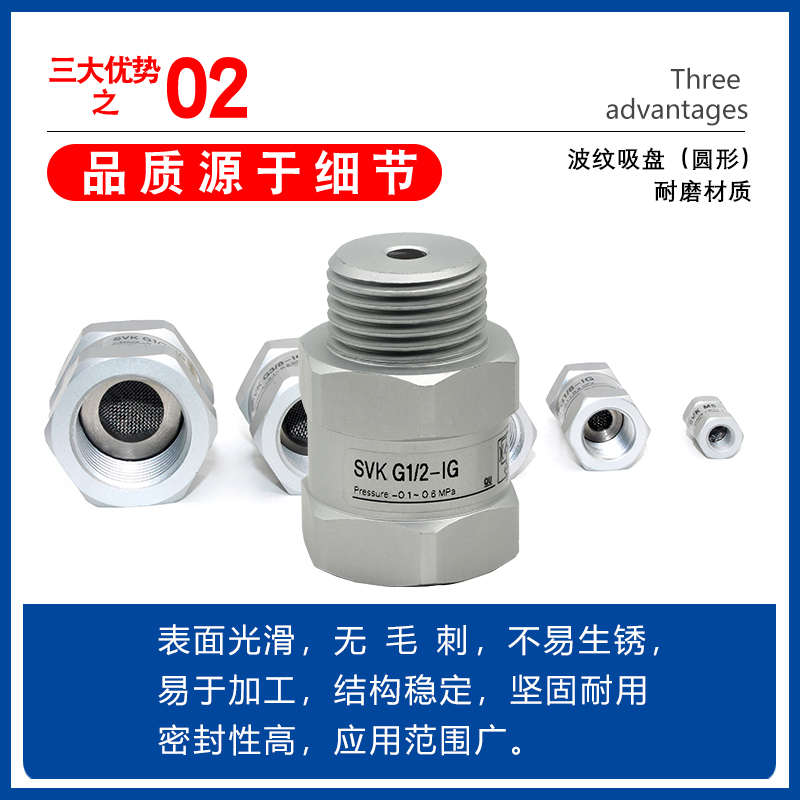 精品真空逻辑阀SVKG安全阀止回阀SVG-G1/8/G1/4/G3/8IG1/2-IG-AG