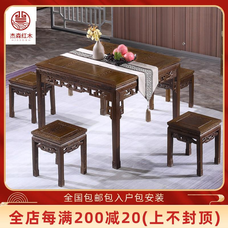 鸡翅木八仙桌餐桌凳子小户型四方吃饭桌中式实木古典餐台红木家具