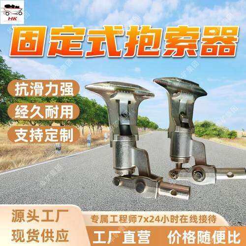固定式抱索器 抗滑力强猴车抱索器 耐磨性固定式抱索器