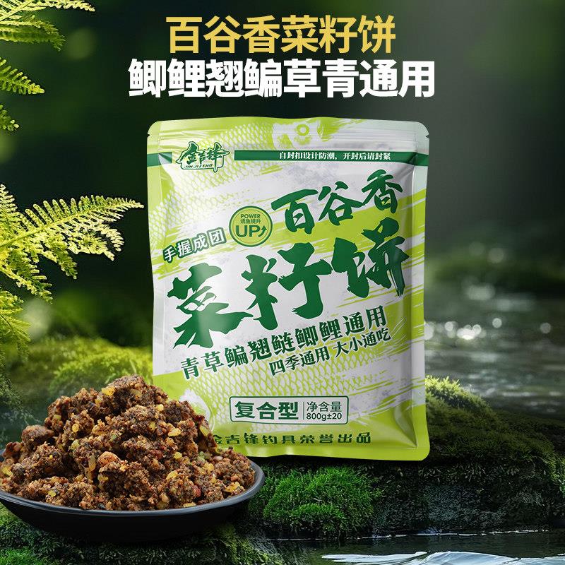 金吉锋百谷香菜籽饼窝料翘嘴专用复合型钓鱼鲫鱼饵料野钓鳊鱼打窝