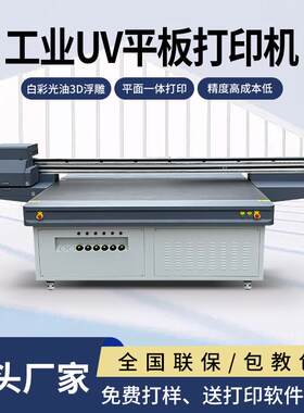 abs鱼饵鱼漂盒图案金属塑料uv平板打印机路亚仿真鱼饵uv彩印机