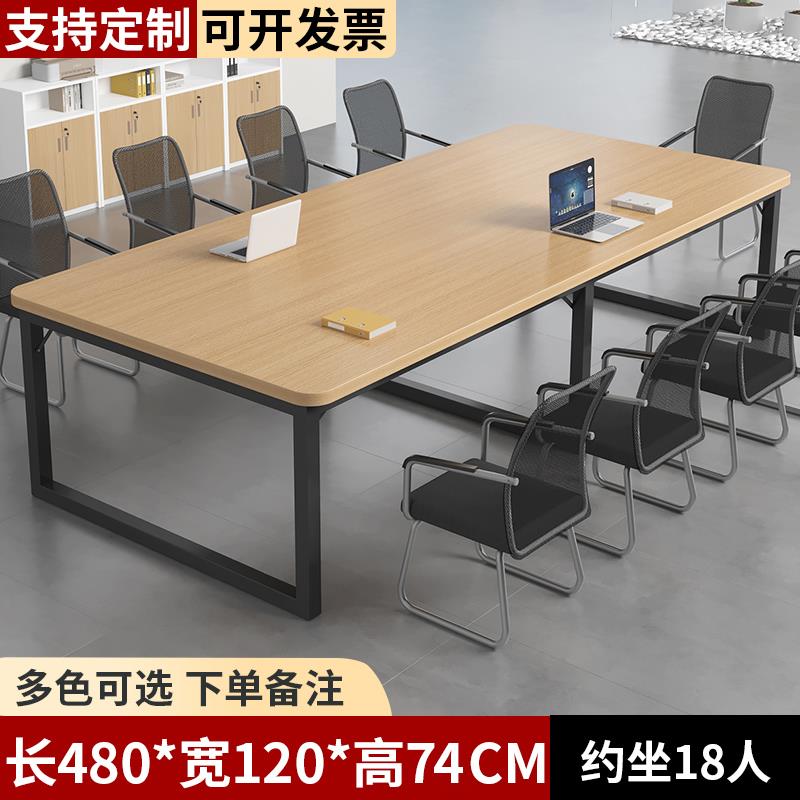 会议桌长桌长方形办公室桌椅组合简约现代工作台长条桌实木洽谈桌