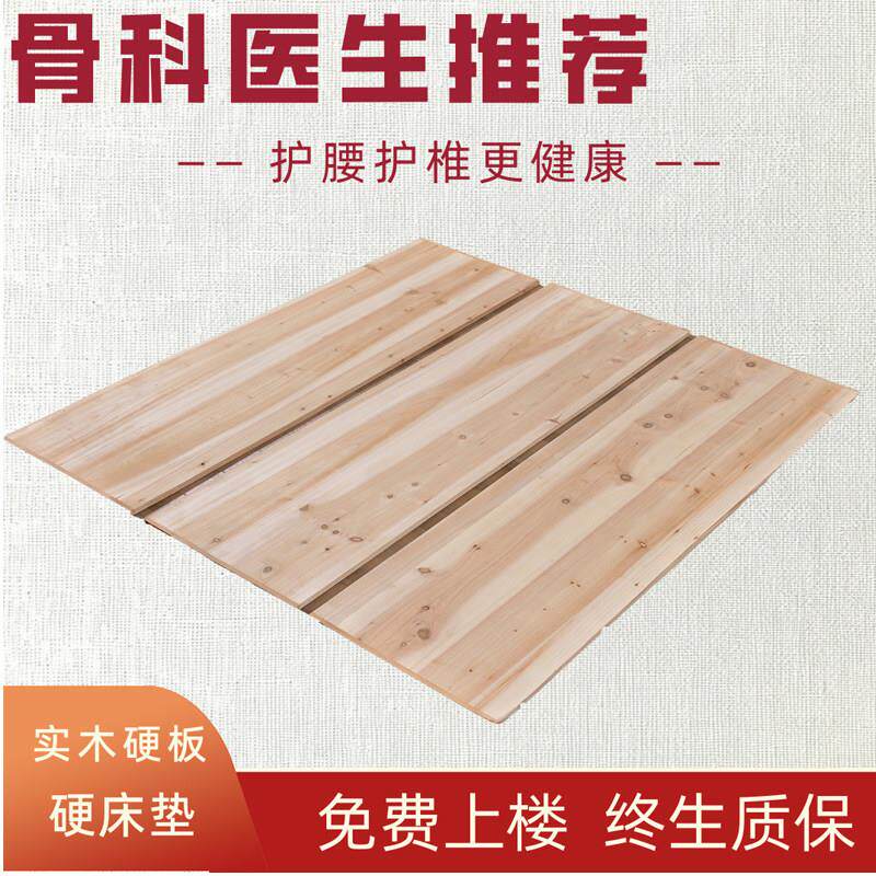 全杉木护腰实木床板硬垫板垫片软床变硬加厚排骨架榻榻米防潮铺板图片