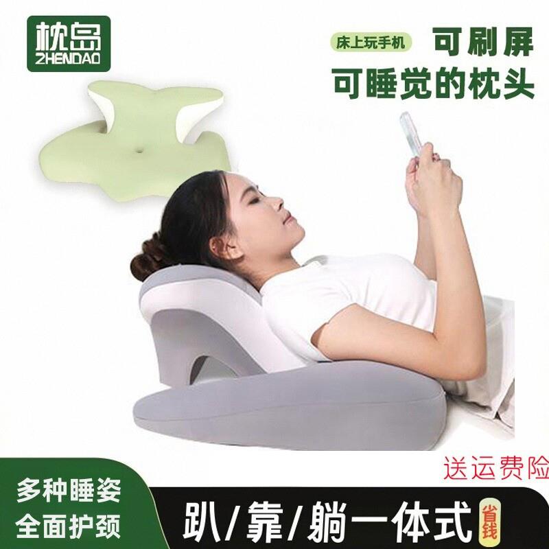 枕岛刷剧侧睡趴睡夜猫玩手机专用枕躺靠颈椎牵引不压肩护颈记忆枕