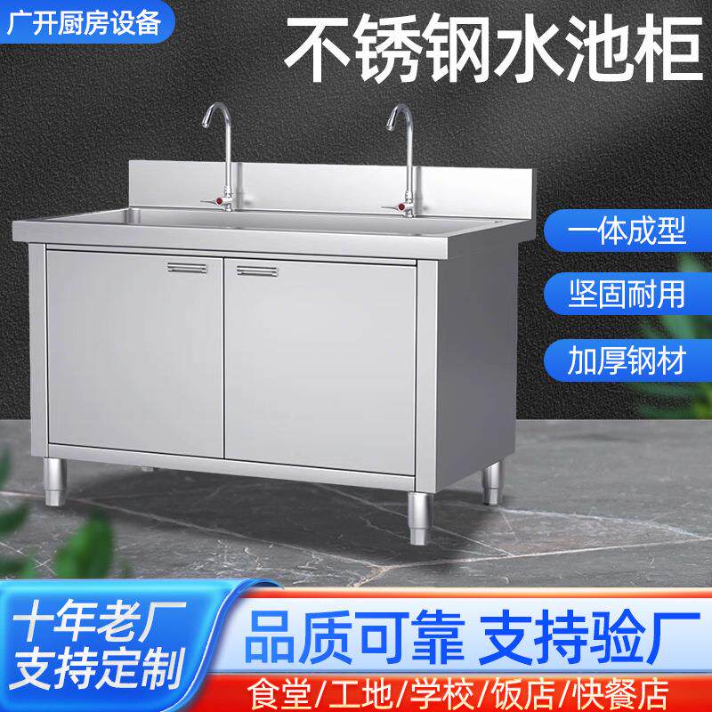 不锈钢水池柜一体式商用带平台橱柜洗碗池洗菜盆带储物洗手水池