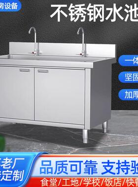 不锈钢水池柜一体式商用带平台橱柜洗碗池洗菜盆带储物洗手水池
