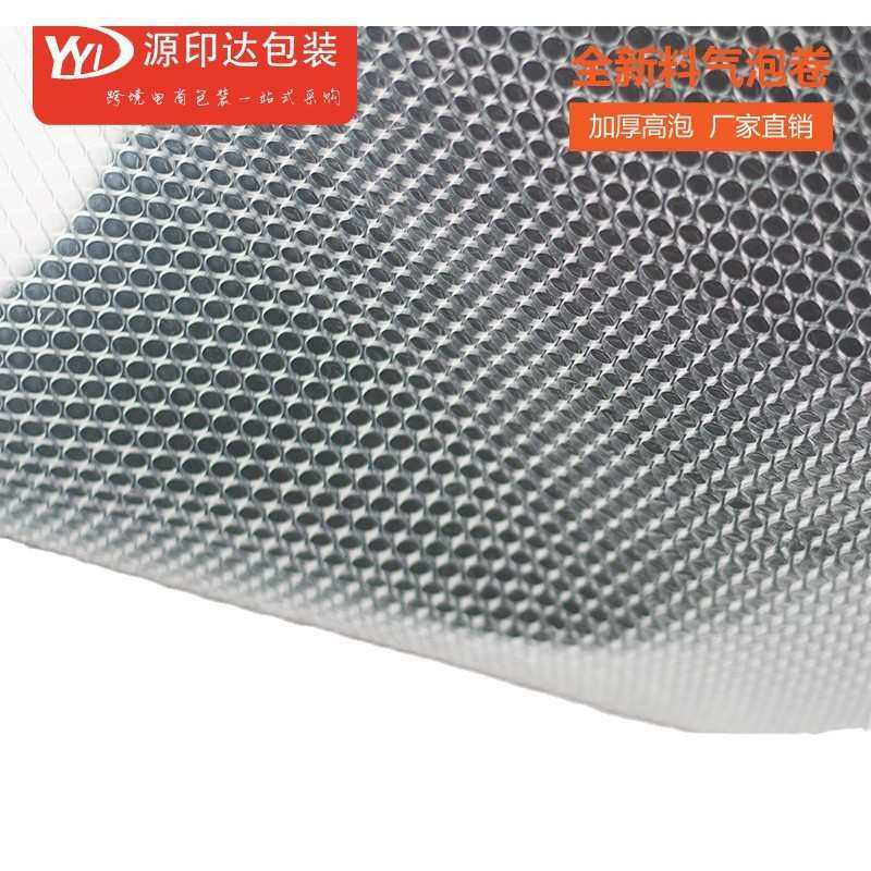 批发加厚气泡膜防震成卷50CM好品质气泡膜打包成卷加厚气泡膜卷装,五金/工具,充气袋,淘宝优惠券,粉丝福利购,淘宝优惠卷