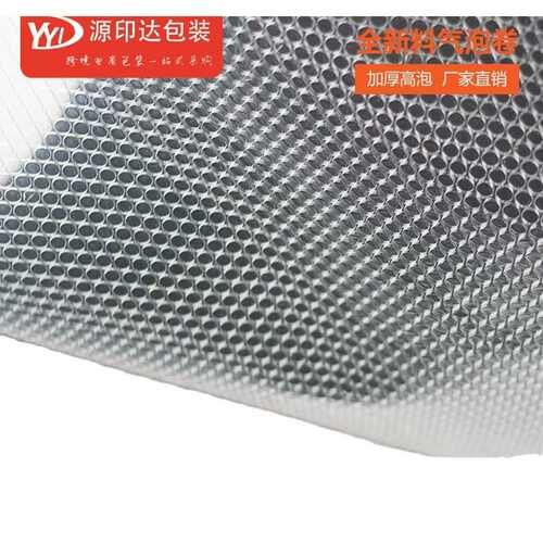 批发加厚气泡膜防震成卷50CM好品质气泡膜打包成卷加厚气泡膜卷装