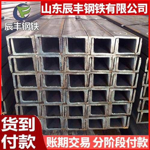 热轧槽钢6-12米钢梁横梁轨道合金槽钢建造机械用u型钢8#凹槽钢