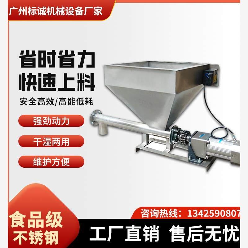 小型上料机喂料机颗粒粉末不锈钢平行喂料机螺杆送料机螺旋输送机