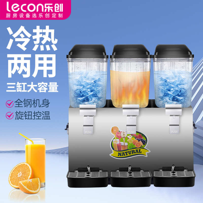 乐创酸梅汤饮料机器商用双缸三缸冷热全自动果汁可乐自助餐摆摊机