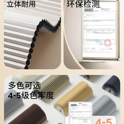全遮光蜂巢帘窗帘2025年F95HT79T新厅款免打孔卧客热阳台隔遮光室
