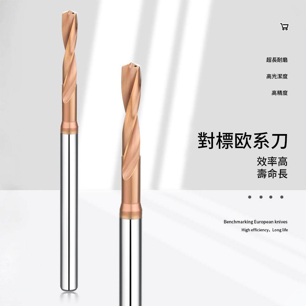 中心出水度65超硬模具钢专火用钻头淬内钢加工冷加长硬质合金65度