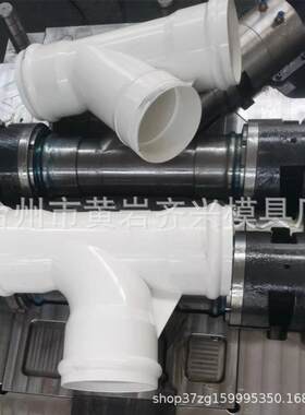 管件模具厂家专业管件模具三通四通五通六通大型产品件PVC材料模