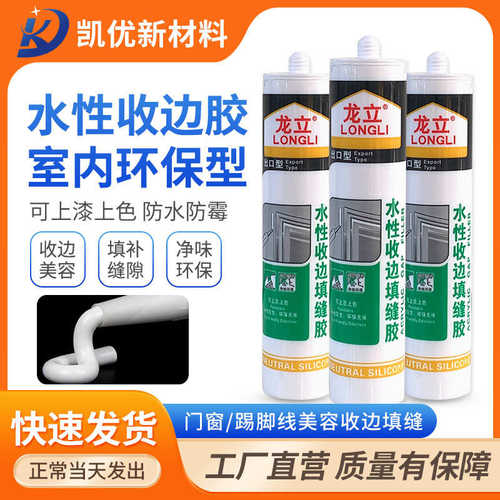 龙立室内水性高弹收边美容胶防水耐候密封胶防霉可上漆填缝玻璃胶