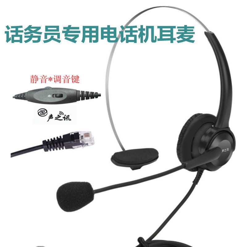 普通电话机话务员呼叫中心座席耳机电话机水晶头耳麦静音调音功能