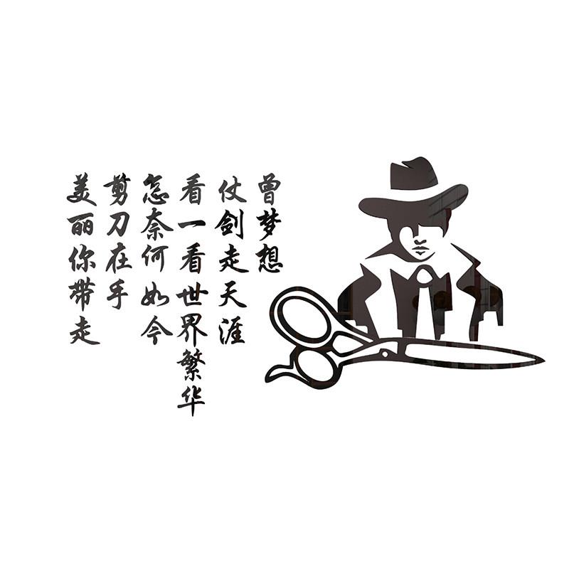 网红理发店墙面装饰品自粘美容发廊铺工作室布置创意个性墙壁贴3d