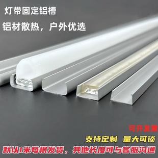 led灯带卡槽U型线槽吊顶卡子卡扣户外专用铝槽室外灯带槽