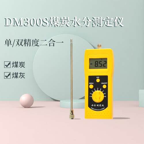 煤炭水分测定仪煤渣/煤粉/焦炭含水率检测仪湿度测试仪水份仪