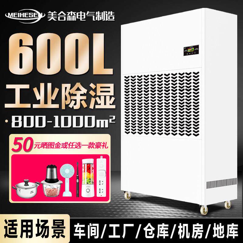 工业除湿机大功率地下室车库配电房干 干燥除湿机大型仓库车间除