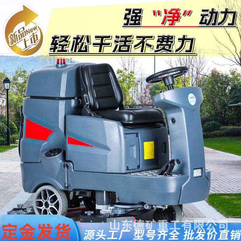 座驾式小型吸洒水扫地机超市车库物业停车场驾驶式洗拖一体机