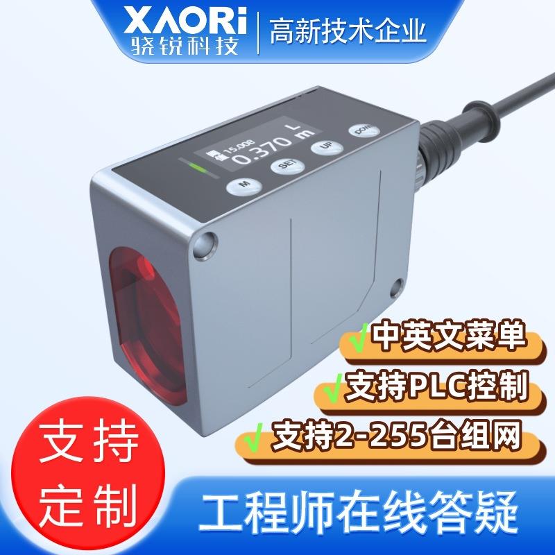 XAORI骁锐LB-A系列长距离红色半导体激光Ⅱ类激光测距传感器