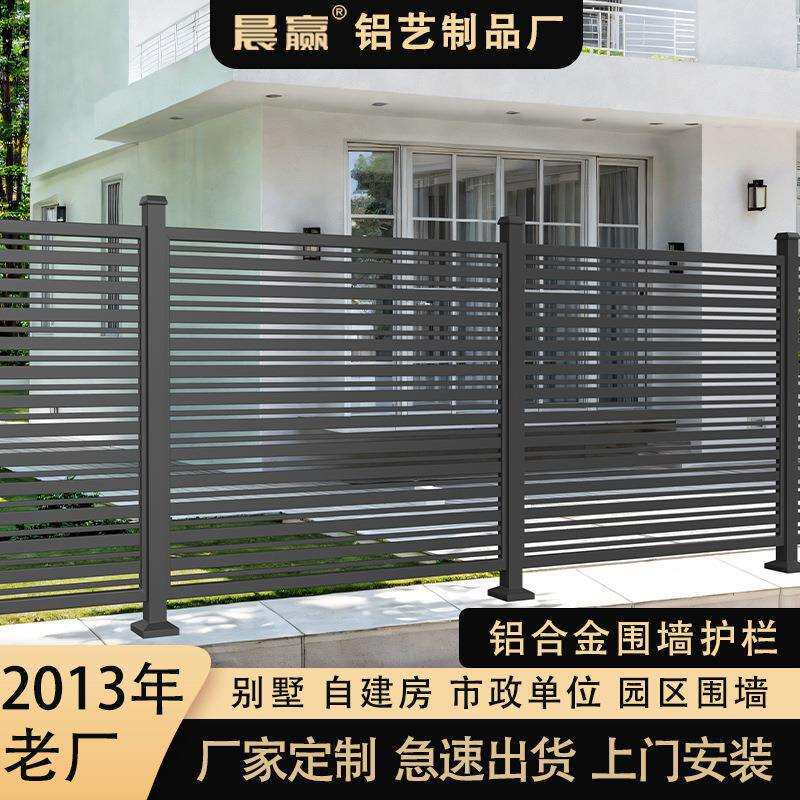 铝合金围栏护栏户外庭院铝艺铁艺阳台别墅栅栏室外露台花园围栏