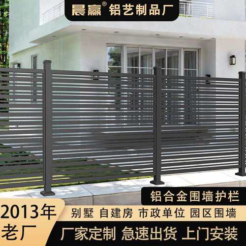 铝合金围栏护栏户外庭院铝艺铁艺阳台别墅栅栏室外露台花园围栏