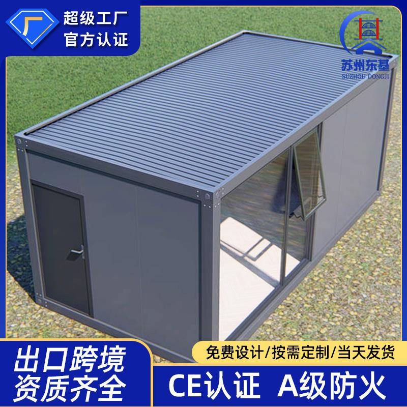 跨境出用口集装箱移动集房临成房屋简易家工地时房快拼打打包箱房