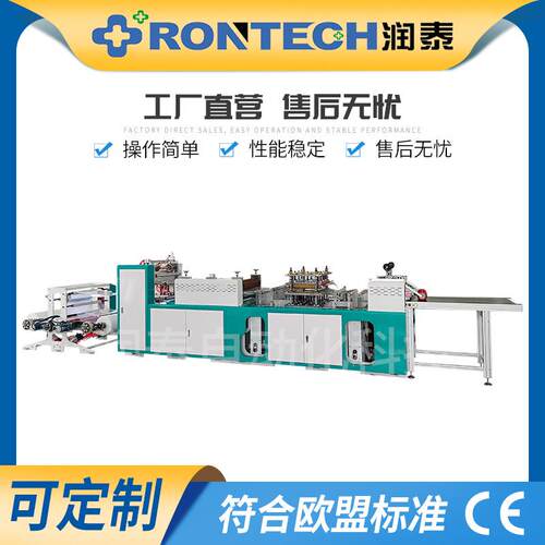 塑料靴套机（自动上橡皮筋）全自动超声波防护束紧口靴套制造机