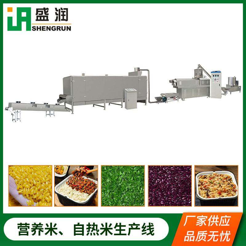 营养米生产线全自动米饭生产设备小型米加工设备即食米生产机器