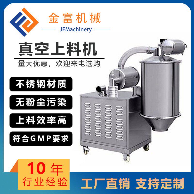 真空面粉输送机上料机适配器淀粉称重上料系统吸料机高效