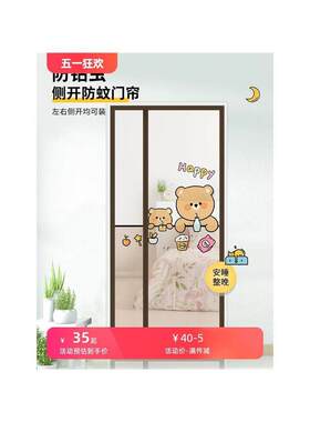2024年流行门帘侧开防蚊纱帘夏季家用魔术贴加密磁性卧室纱窗网纱