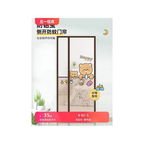 2024年流行门帘侧开防蚊纱帘夏季家用魔术贴加密磁性卧室纱窗网纱