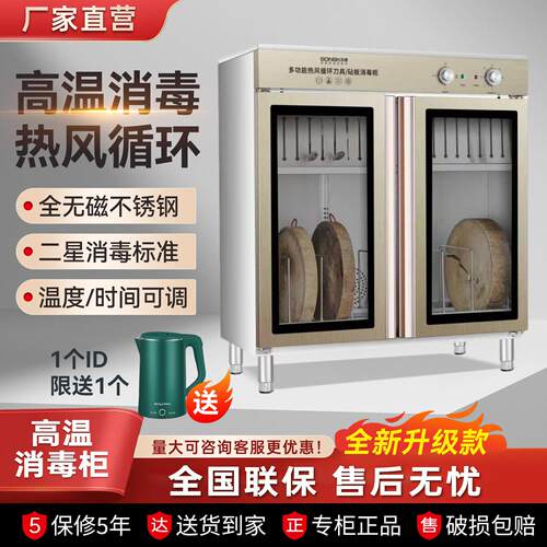 砧板刀具消毒柜商用立式紫外线菜刀案板消毒机厨房菜墩厨具保洁柜
