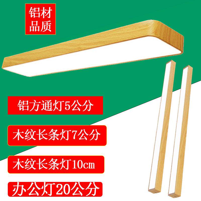 吊线灯木纹长条灯led办公灯方通专用灯办公室吊灯教室灯格栅灯5cm